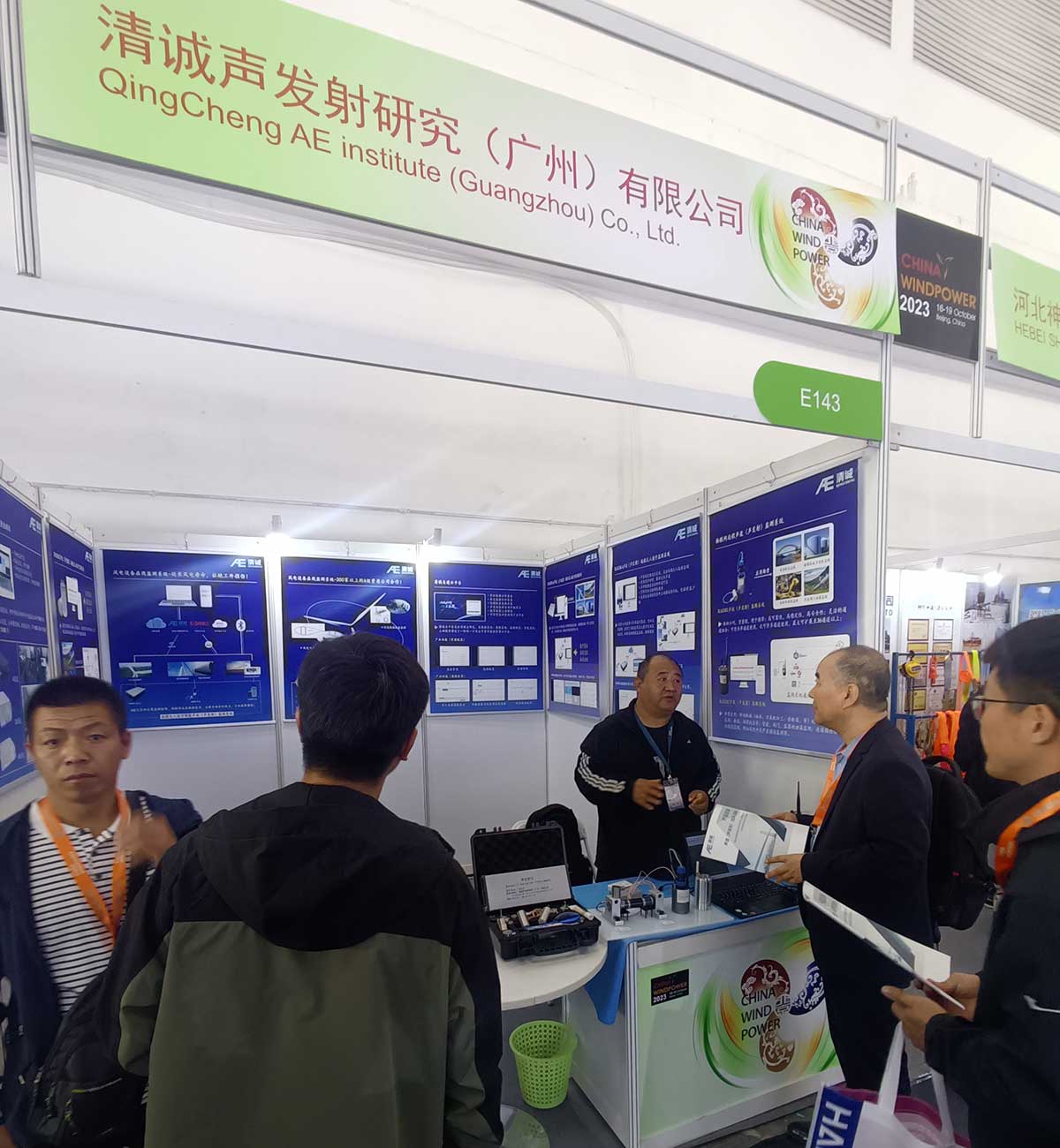 QingCheng Ltd. Participates as an Exhibitor in the China Wind Power 2023 Conference and Exhibition